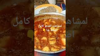 كوسه بالحمه المفرومه?️