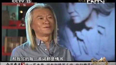 《音乐传奇》 20130812 词人故事——林秋离（一） - 天天要闻