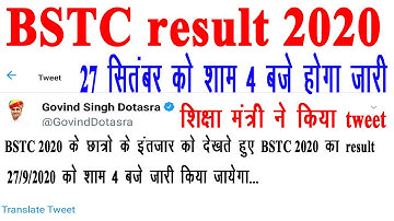 Bstc result 2020, bstc result date 2020, बीएसटीसी रिजल्ट 2020, bstc cut off 2020, bstc result, bstc