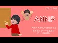 大吾くんが10年連れ添った とあるメンバーの部屋に行った時の話。 ∕ 2021.12.4 ANNP