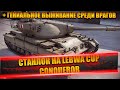 СТАНЛОК НА LEBWA CUP - CONQUEROR | ОБИДНЫЕ ОТКРУТКИ | ОБ ОТНОШЕНИИ К КОРБЕНУ | ГЕНИАЛЬНЫЕ ВЫЖИВАНИЯ