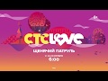 Щенячий патруль с 24 сентября на СТС Love