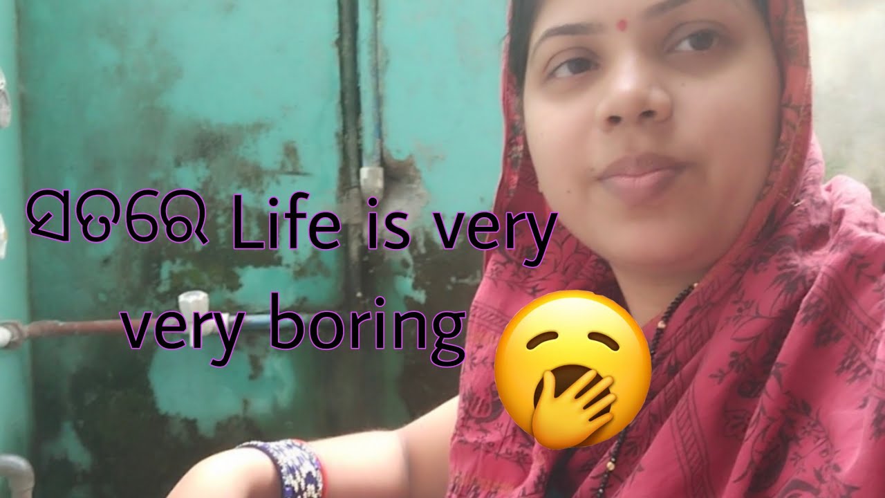 ସତରେ Life is very very boring monafamilyshort odiavlog YouTube