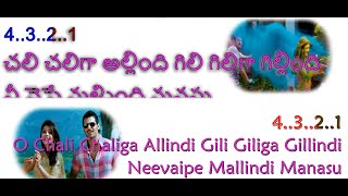 Chali Chali Ga Mr Perfect Karaoke Telugu English With Lyrics |Prabhas | Kajal Aggarwal |Telugu Songs