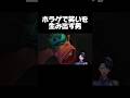 あまりにも不快すぎる化け物が出てくるホラゲ #男性vtuber #ゲーム実況 #ホラーゲーム