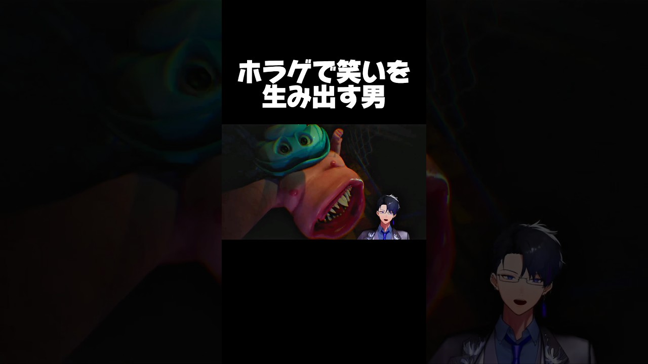 あまりにも不快すぎる化け物が出てくるホラゲ #男性vtuber #ゲーム実況 #ホラーゲーム