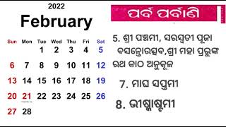 Odia Calendar February 2022 | ଓଡ଼ିଆ କ୍ୟାଲେଣ୍ଡର | ଓଡ଼ିଆ ପଞ୍ଜିକା screenshot 3