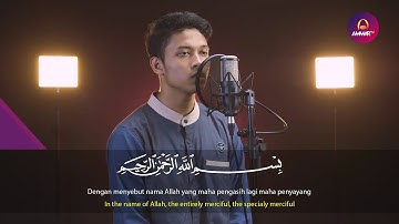 سورة الكوثر للقارئ الشاب ابراهيم الحق
