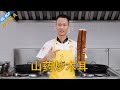 厨师长教你：“山药炒木耳”的家常做法，清爽解腻，营养美味