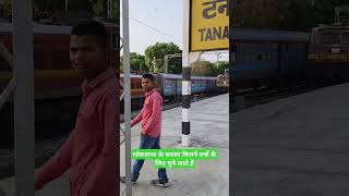 फौजी भाई #railwaystation #railway  #gref  #bro