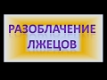 Вся правда о группах ленивцах в ОК!!!!