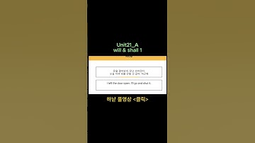1교시_영어_그래머인유즈_intermediate_Unit21_A_will & shall 1