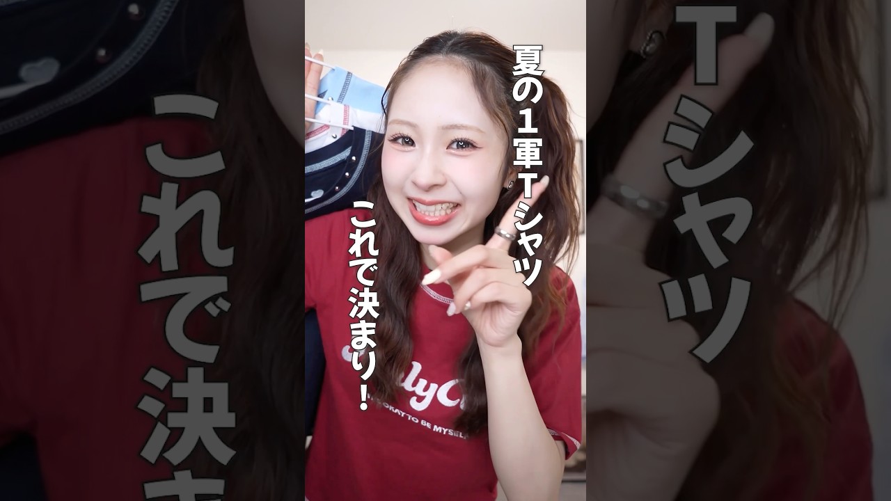 この夏一軍確定だ☝️💖可愛いがぎゅーっと詰まった着回し抜群Tシャツ⭐️5/15(金)18:00〜公式サイトで販売スタート!※今回在庫販売です