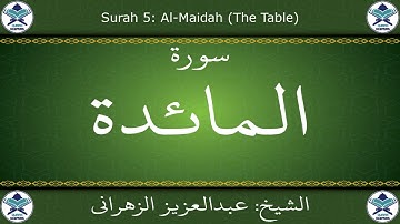 القرآن الكريم بصوت عبدالعزيز الزهراني - سورة المائدة