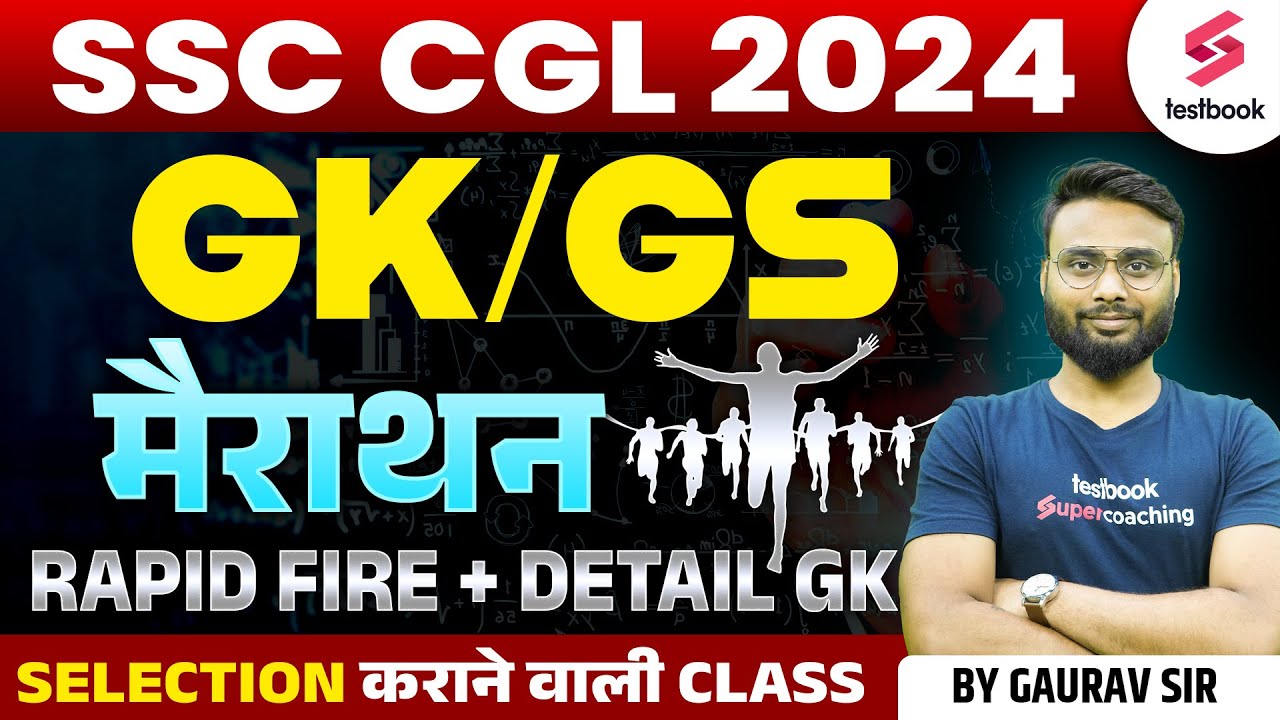SSC CGL 2024 GK GS | CGL 2024 GK GS Marathon | SSC CGL 2024 GK GS ...