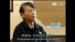 20130603《人間菩薩》放下怨懟寬心田--台北三重:陳毓芬 (2341)