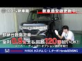 新車館ch【即納台数限定車超特別低金利0.9％】N-BOXカスタム G・LターボHondaSENSING紹介動画