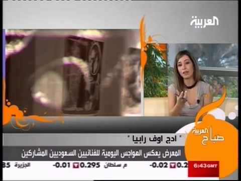 Al Arabia News Report from Edge of Arabia London