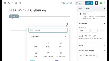 PORIPU Gutenberg ふきだしボックスデモ
