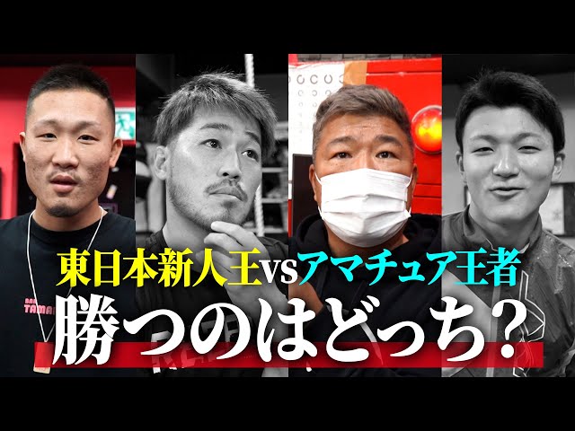 We asked Shiro Kameda's 3150 Fight Club team for their predictions