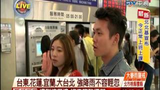 中視新聞》二度登陸恐在花蓮 遊客擠滿花蓮車站