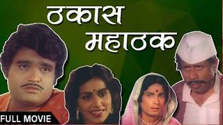 Thakas Mahathak  Ashok