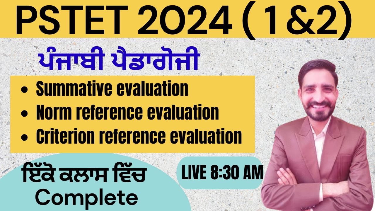 ਪੰਜਾਬੀ ਪੈਡਾਗੋਜੀ | DAY 4 | Norm reference evaluation | Criterion ...