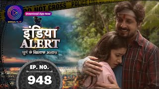 India Alert | Pyar Ki Kabr | Full Episode 948 | इंडिया अलर्ट | Dangal TV