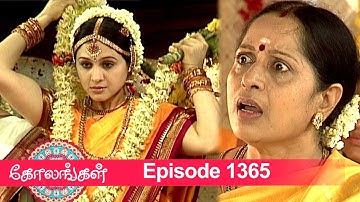 Kolangal Episode 1365, 04/11/2022 | #VikatanPrimeTime