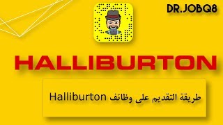 طريقة التقديم على وظائف Haliburtonn