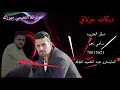 الفنان سامي نجم زمر جولاقي دمعي جمره بعيوني Artist Sami Najm Dabkat Syria 