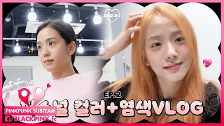 [VIETSUB] TODAY'S JISOO - EP.2: VLOG VỀ MÀU SẮC CÁ NHÂN + BUỔI NHUỘM TÓC