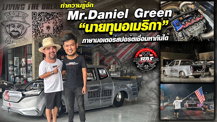 ทำความรู้จัก Mr.Daniel Green นายทุนอเมริกาภาษามอเตอร์สปอร์ตเชื่อมหากันได้ @DannyDiesel