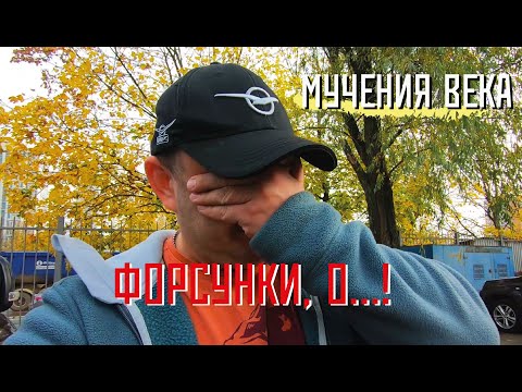 МУЧЕНИЯ УАЗОВОДОВ, ВОЛШЕБНЫЕ ФОРСУНКИ на ПАТРИОТ! Выбор форсунок омывателя, которые льют!
