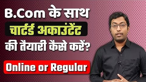 How to do B.Com with CA, Online or Regular || B.com ke sath CA kaise kare ? || Guru Chakachak