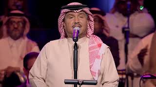 Mohammed Abdo … Bas Lahza - february kuwait 2017 | محمد عبده … بس لحظة - فبراير الكويت