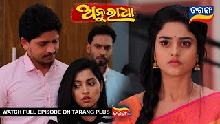 Anuradha | 5th April 2024 | Ep - 180 | Best Scene | New Odia Serial |  TarangTV