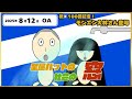 #100【地上波#72】 祝・100回記念！モンエン大林さん登場