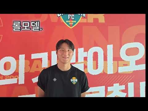 [현장 인터뷰] '강원 최연소 준프로' 최재혁의 당찬 꿈... "한국에서 기억되는 풀백 되고 싶다"