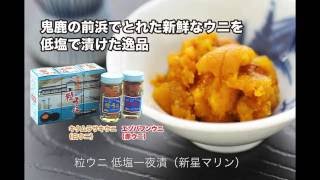海と太陽と緑の里、小平町の美味しいもの【海産物編】