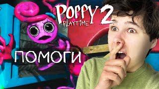 ФИНАЛ ИГРЫ И КОНЦОВКА ➲ Вторая глава Поппи плейтайм ➲ Poppy Playtime Chapter 2 на русском