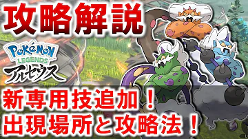 ボルトロスポケモンレジェンズアルセウス