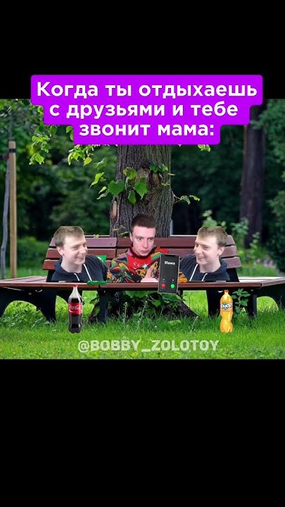 Позвонила мама - YouTube