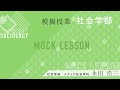 ヒロシマを伝える・ヒロシマを考える／永田浩三 教授（夢ナビライブ2019東京）／社会学部 メディア社会学科