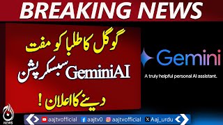 Google Announces Free Gemini AI Subscription for Students - International News