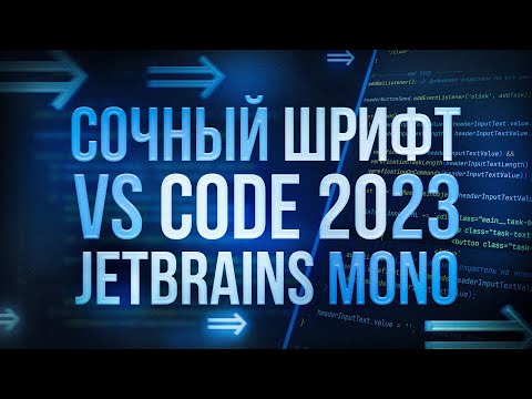 VS CODE BEST FONT 2023 || BEST FONT FOR PROGRAMMER 2023 || BEST FONT WITH LIGATION