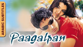 باجالبان | Paagalpan | Hindi Romantic Movie | Arabic Subtitles | Karan Nath | Aarti Agarwal