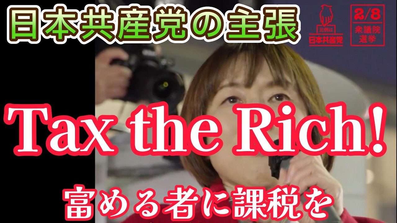 Tax the Rich! - YouTube