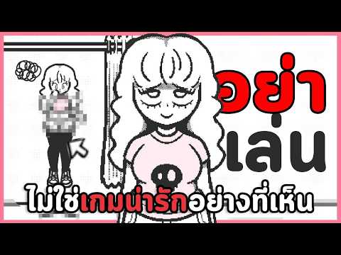 Don't play this game! A weird game not made for you | Print I Love U (Dating sim? / Horror game)