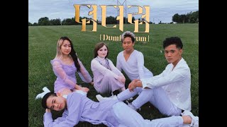 Kpop In Public Apink 에이핑크 Dumhdurum 덤더럼 Etherealkc From Kansas City